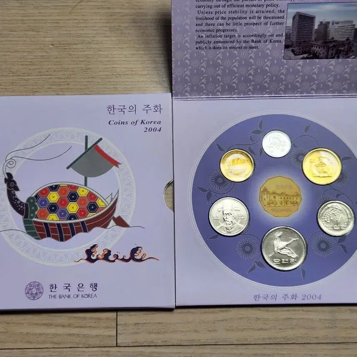 [BUNJANG] Bank of Korea 2004 Mint Set / 한국은행 2004년 민트세트