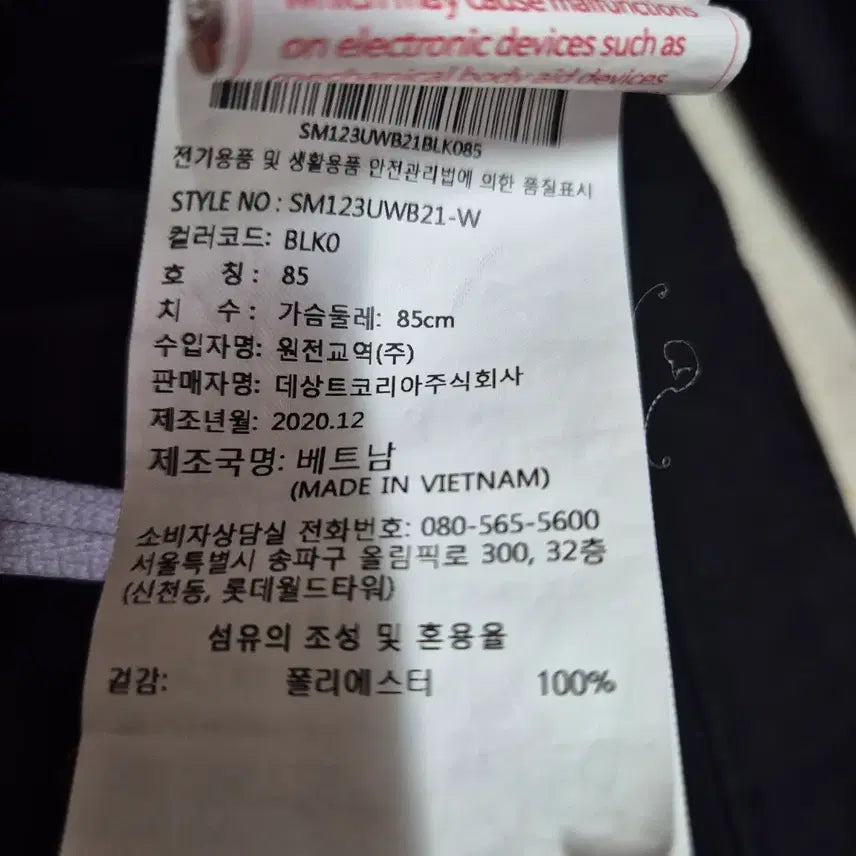 [SOLD OUT] 데상트 점퍼