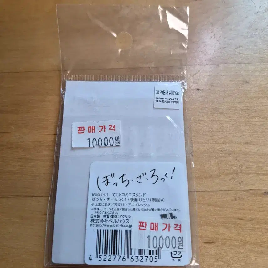 [SOLD OUT] 봇치더록 고토히토리 아크릴스탠드 테쿠토코 개봉  2