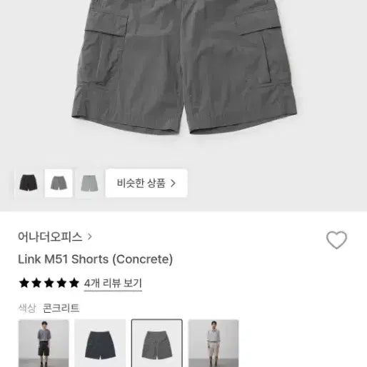 [BUNJANG] (3) 어나더오피스 링크 m51 쇼츠 2개 일괄 / (3) 어나더오피스 링크 m51 쇼츠 2개 일괄