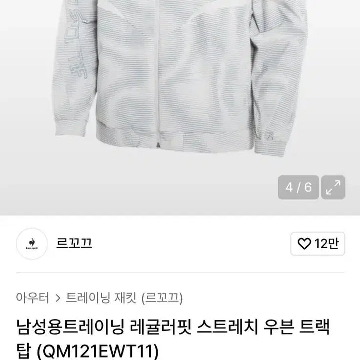 [BUNJANG] Le Coq Sportif Men&