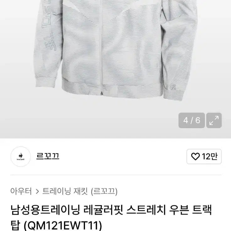[BUNJANG] Le Coq Sportif Men&