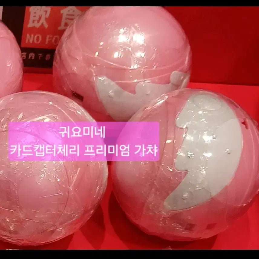 [BUNJANG] Bandai Cardcaptor Sakura Premium Limited Edition Gashapon Figure / 반다이 프리미엄 한정판 카드캡터체리 사쿠라 스피어 가챠 피규어 바로배송