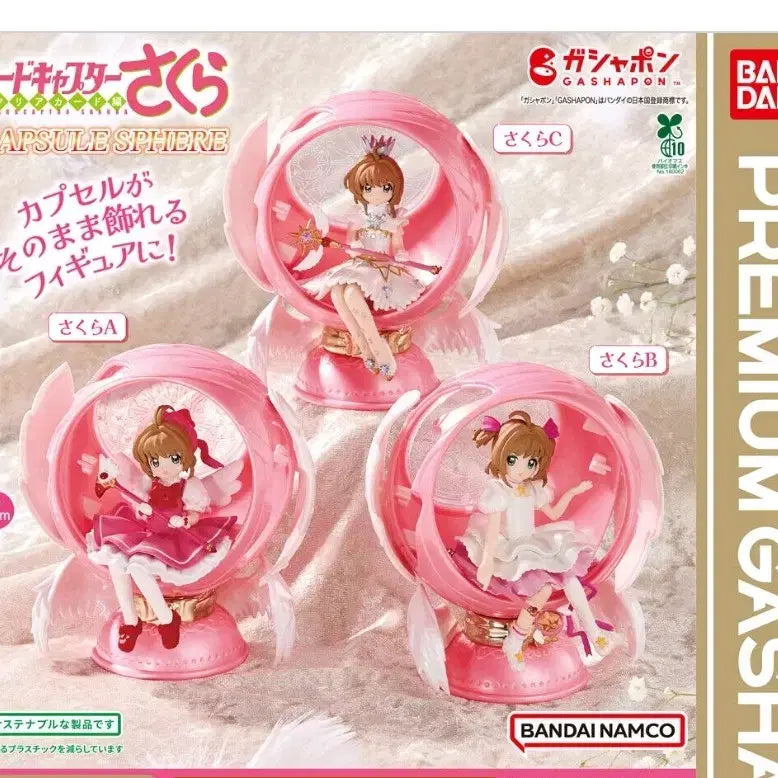 [BUNJANG] Bandai Cardcaptor Sakura Premium Limited Edition Gashapon Figure / 반다이 프리미엄 한정판 카드캡터체리 사쿠라 스피어 가챠 피규어 바로배송