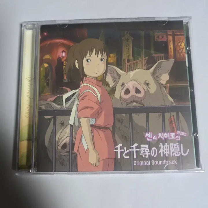 [BUNJANG] Spirited Away OST CD / 센과 치히로의 행방불명 ost cd