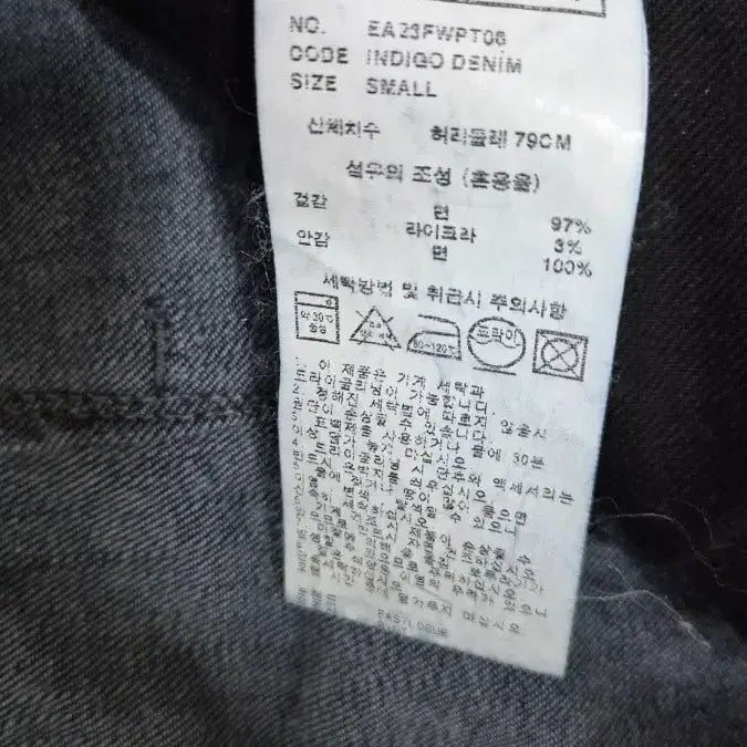 [BUNJANG] Eastlogue Denim Work Pants / 이스트로그 데님 워크팬츠