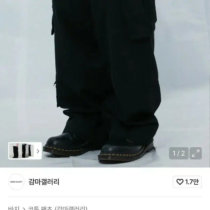 [BUNJANG] Gamma Gallery Semi-Wide Washed Multi Cargo Pants Black / (품절사이즈) 감마갤러리 세미와이드 워시드 멀티 카고팬츠 블랙 (S)