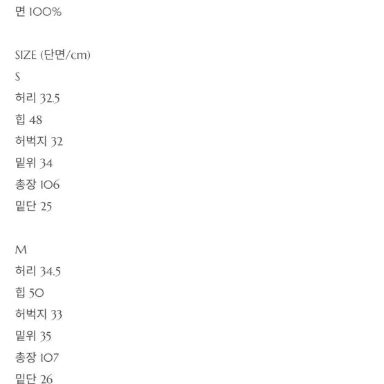 [BUNJANG] The Vonue Cotton Tucked Pants White / 핀턱코튼팬츠 화이트(유튜버 황꿀)