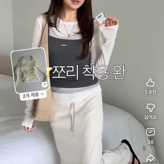 [BUNJANG] Underbee Navyns, Levity Ribbed Set / 언더비 네이븐ns,레비티 골지 세트(지안씨착용)
