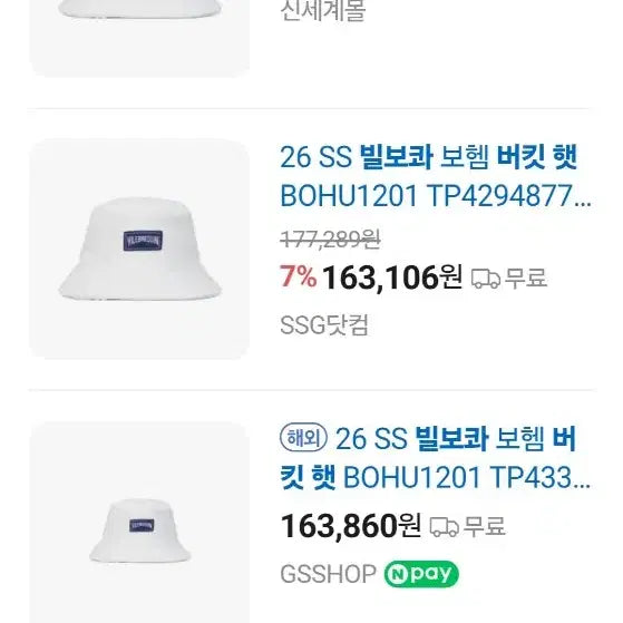 [BUNJANG] Billboqua Bucket Hat / 빌보콰 버킷햇