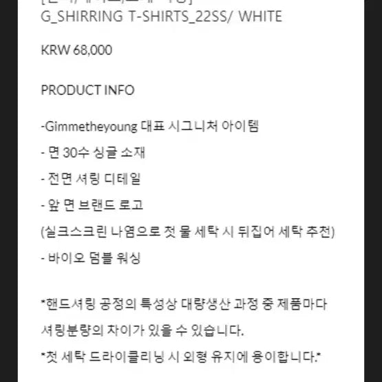 [BUNJANG] Kim Miso Shirring Cropped Short Sleeve T-Shirt / 김미더영 셔링 크롭 반팔 티셔츠