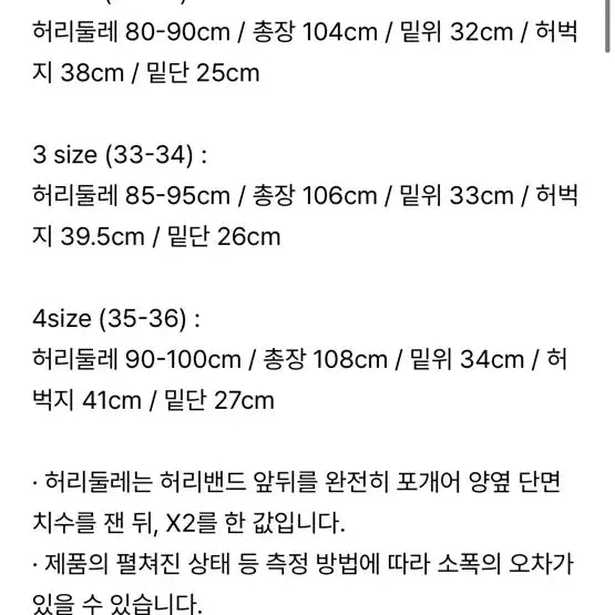 [BUNJANG] Rough Side Easy Para Pants Black Size 3 / 러프사이드 이지 파라 팬츠 블랙 3사이즈