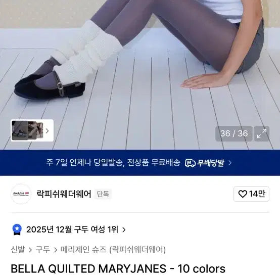 [BUNJANG] Rockfish Weatherwear Mary Jane Shoes / 락피쉬웨더웨어 메리제인