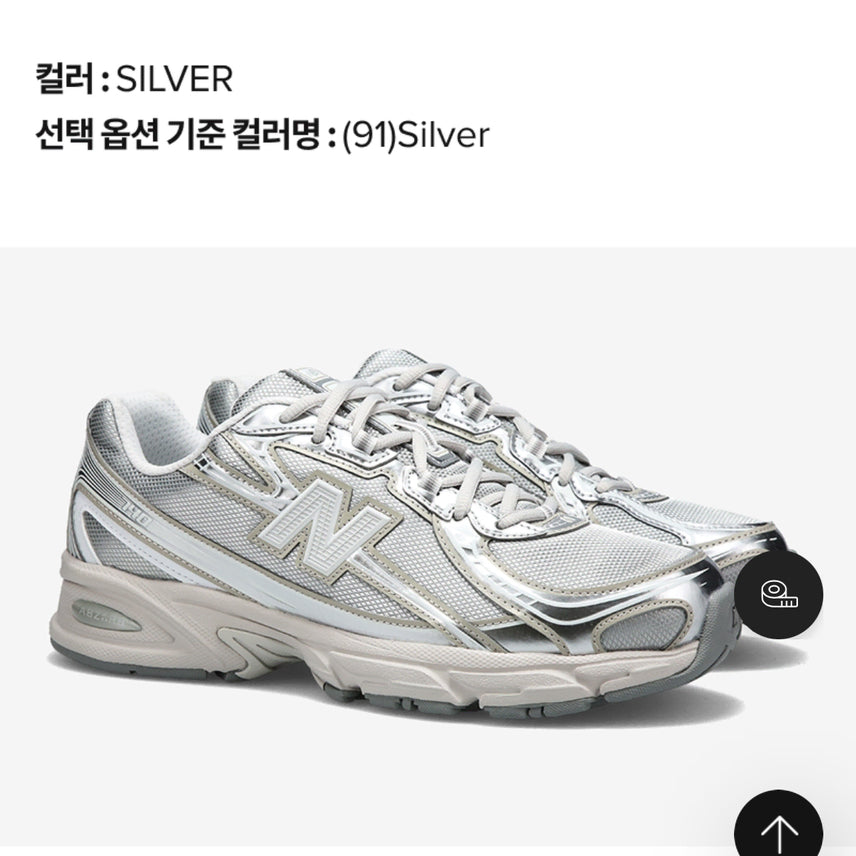[BUNJANG] New Balance U7405I7 Silver Sneakers / [뉴발란스]U7405I7 운동화(실버) 230