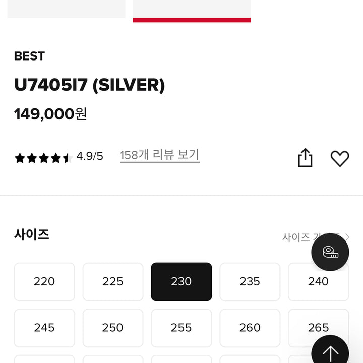 [BUNJANG] New Balance U7405I7 Silver Sneakers / [뉴발란스]U7405I7 운동화(실버) 230