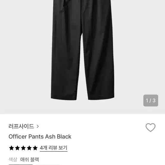 [BUNJANG] Roughside Officer Pants Black Size 3 / 러프사이드 오피서 팬츠 블랙 3사이즈