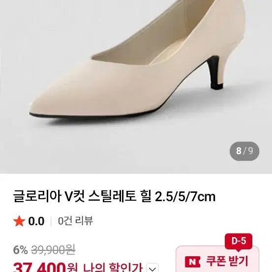 [BUNJANG] The Good Shoes Gloria V-Cut Stiletto Heels / 더착한  글로리아 V컷 스틸레토 힐 플랫 39,900원