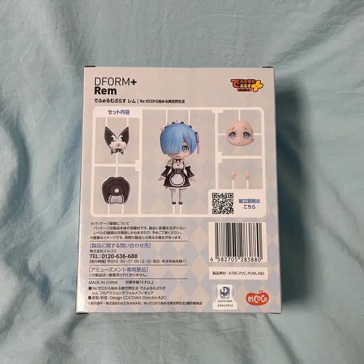 [BUNJANG] Re:Zero Rem Deformed Figure (Sealed) / 리제로 디포르메 렘피규어 / 미개봉