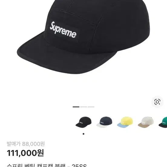 [BUNJANG] Supreme Ventile Camp Cap Black / 슈프림 벤틸 캠프캡 블랙
