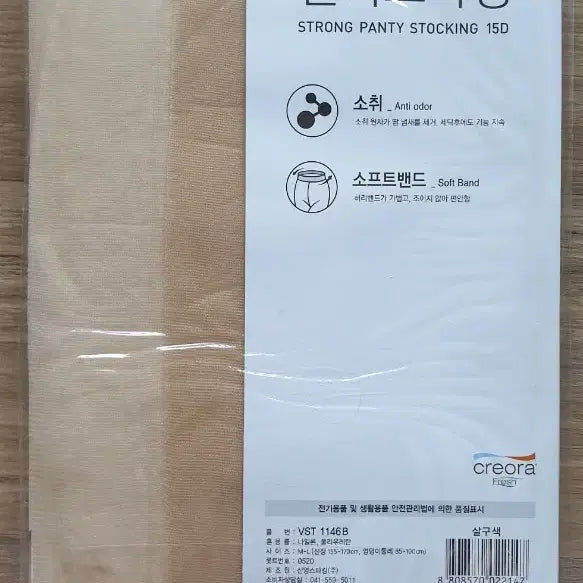 [SOLD OUT] 비너스 스트롱 소취 팬티스타킹 15D