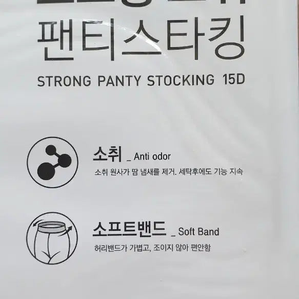 [SOLD OUT] 비너스 스트롱 소취 팬티스타킹 15D