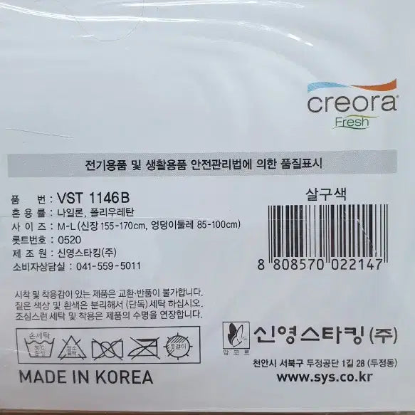[SOLD OUT] 비너스 스트롱 소취 팬티스타킹 15D