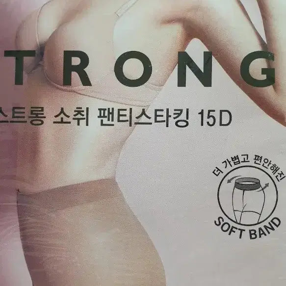 [SOLD OUT] 비너스 스트롱 소취 팬티스타킹 15D