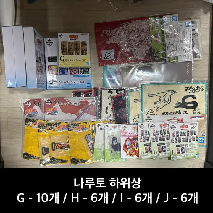 [BUNJANG] Ichiban Kuji Lower Tier Figures Bundle Set (471 Pieces) / [미개봉] 제일복권 하위상 459개 일괄(나히아, 원피스, 나루토 등)