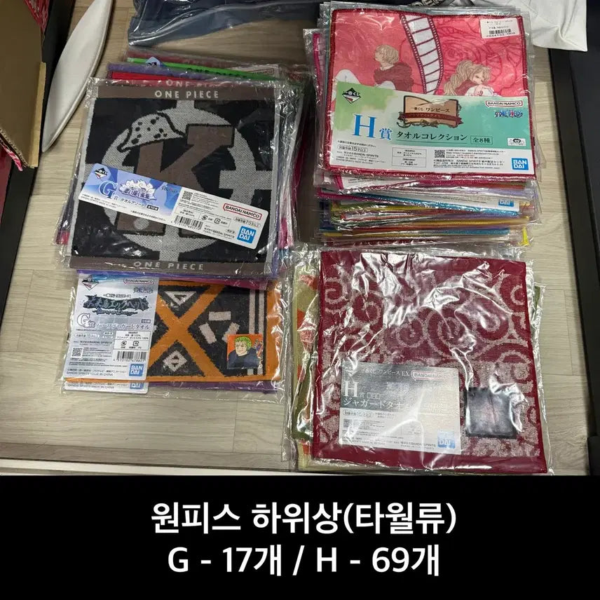 [BUNJANG] Ichiban Kuji Lower Tier Figures Bundle Set (471 Pieces) / [미개봉] 제일복권 하위상 459개 일괄(나히아, 원피스, 나루토 등)