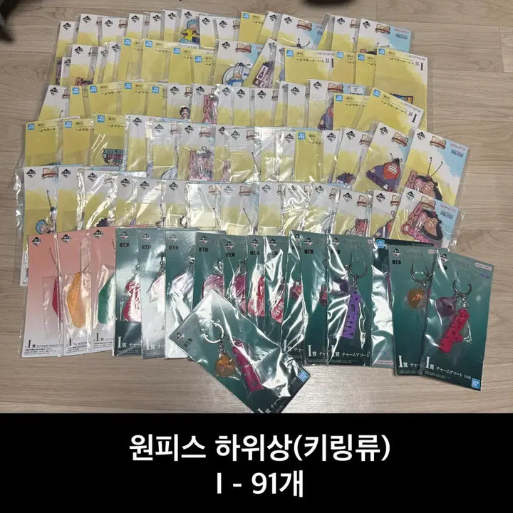 [BUNJANG] Ichiban Kuji Lower Tier Figures Bundle Set (471 Pieces) / [미개봉] 제일복권 하위상 459개 일괄(나히아, 원피스, 나루토 등)