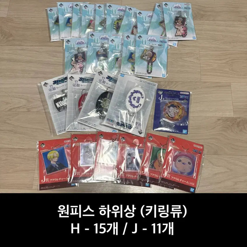 [BUNJANG] Ichiban Kuji Lower Tier Figures Bundle Set (471 Pieces) / [미개봉] 제일복권 하위상 459개 일괄(나히아, 원피스, 나루토 등)