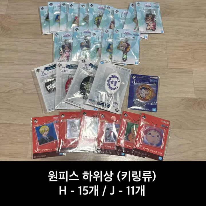 [BUNJANG] Ichiban Kuji Lower Tier Figures Bundle Set (471 Pieces) / [미개봉] 제일복권 하위상 459개 일괄(나히아, 원피스, 나루토 등)