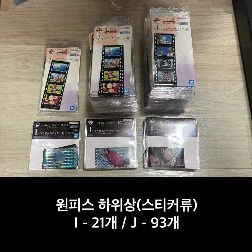 [BUNJANG] Ichiban Kuji Lower Tier Figures Bundle Set (471 Pieces) / [미개봉] 제일복권 하위상 459개 일괄(나히아, 원피스, 나루토 등)