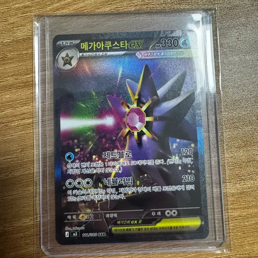 [BUNJANG] Pokemon Card Assorted SAR / 포켓몬카드 각종 sar 등