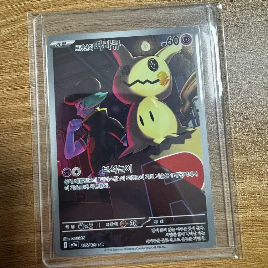 [BUNJANG] Pokemon Card Assorted SAR / 포켓몬카드 각종 sar 등