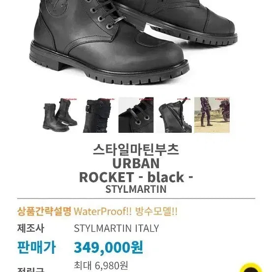 [BUNJANG] Style Martin Urban Rocket Boots Size 41 (260-265mm) / 스타일마틴 어반 로켓 41사이즈 260~265 urban rocket