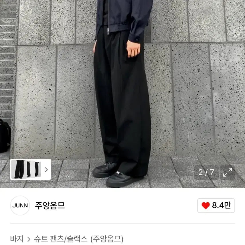 [BUNJANG] 주앙옴므 와이드 트라우져 블랙 M / 주앙옴므 와이드 트라우져 블랙 M(30-31)