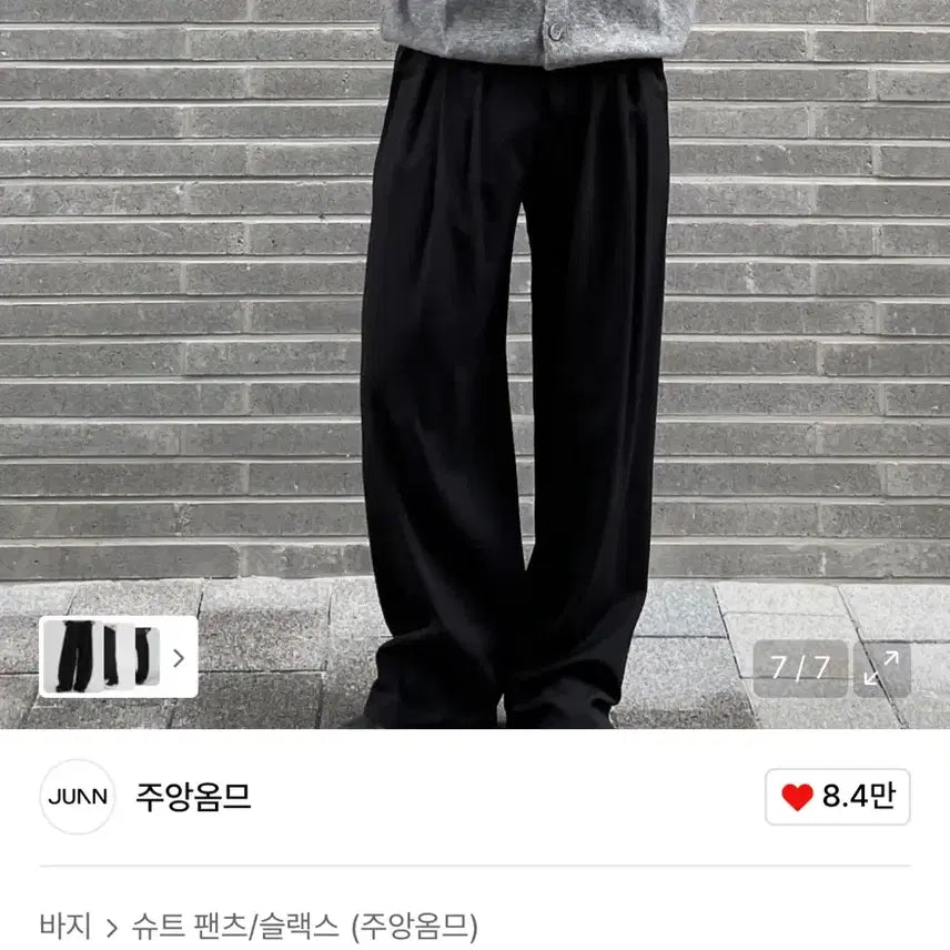 [BUNJANG] 주앙옴므 와이드 트라우져 블랙 M / 주앙옴므 와이드 트라우져 블랙 M(30-31)
