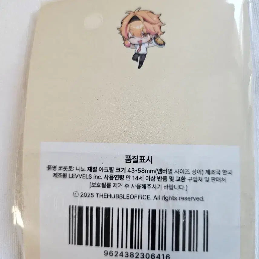 [BUNJANG] Skoshism Corotto Nino / 스코시즘 코롯토 니노