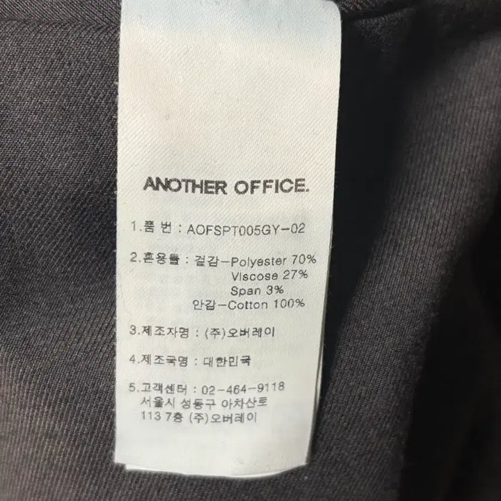 [SOLD OUT] [2] 어나더오피스 산티아고 스탠다드 슬랙스 헤더그레이