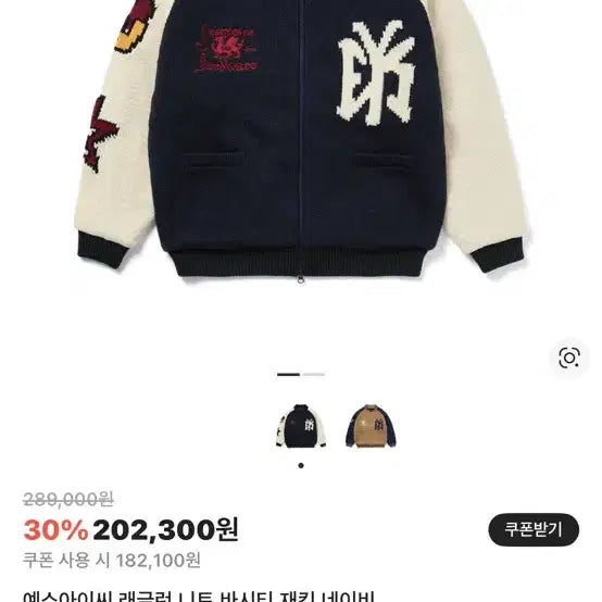 [BUNJANG] YESSEESEOE Raglan Knit Varsity Jacket Navy L / 예스아이씨 래글런 니트 바시티 재킷 네이비 L