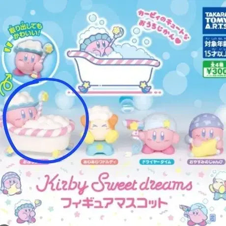 [BUNJANG] Kirby Sweet Dream Bathtub Kirby Figure / [미개봉] 별의 커비 스윗 드림 가챠
