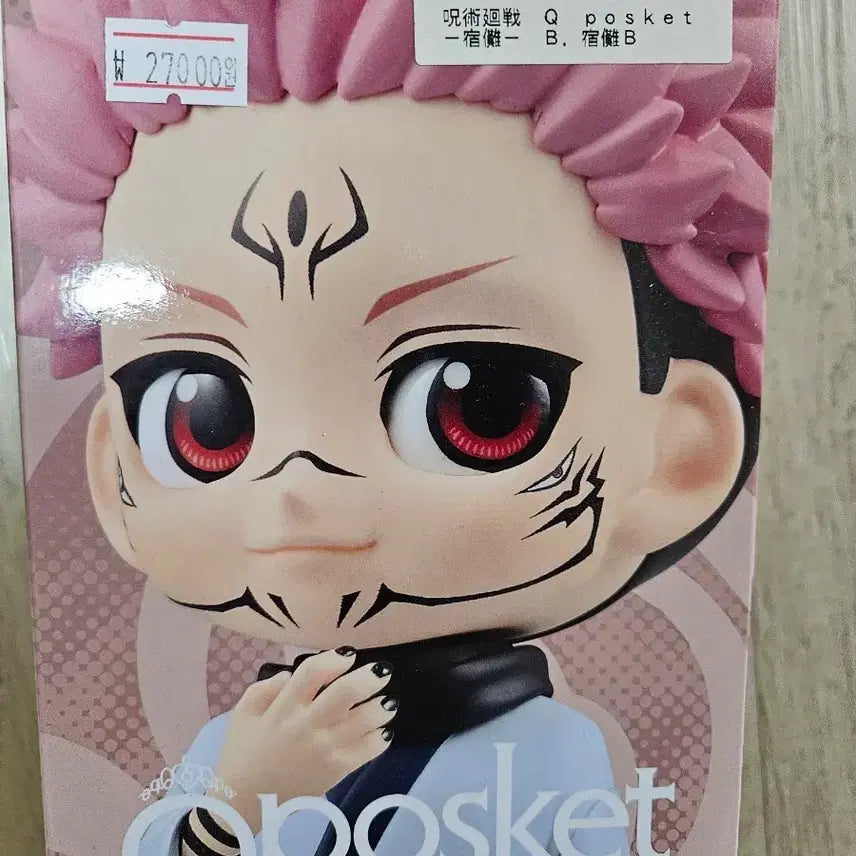 [BUNJANG] Jujutsu Kaisen Q posket Sukuna Figure / 주술회전 큐포스켓 스쿠나 판매