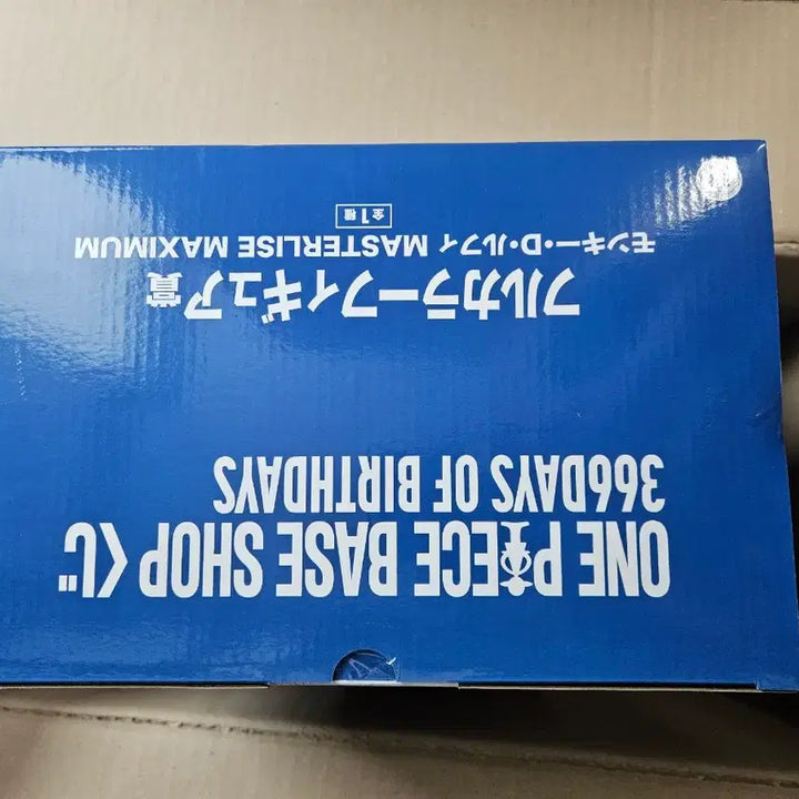 [SOLD OUT] 베이스샵 원피스 루피 피규어 풀컬러  45Cm 미개봉