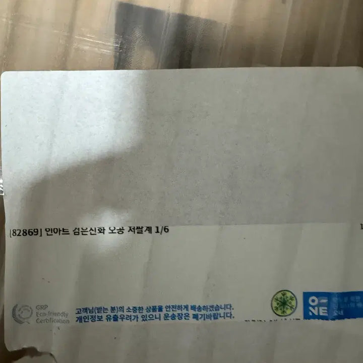 [SOLD OUT] [미개봉] INART 인아트 검은신화 오공 저팔계 1/6 액션 피규어