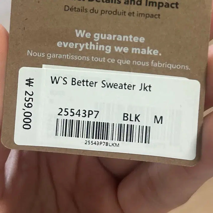 [BUNJANG] Patagonia Better Sweater Jacket / 파타고니아 better sweater 자켓