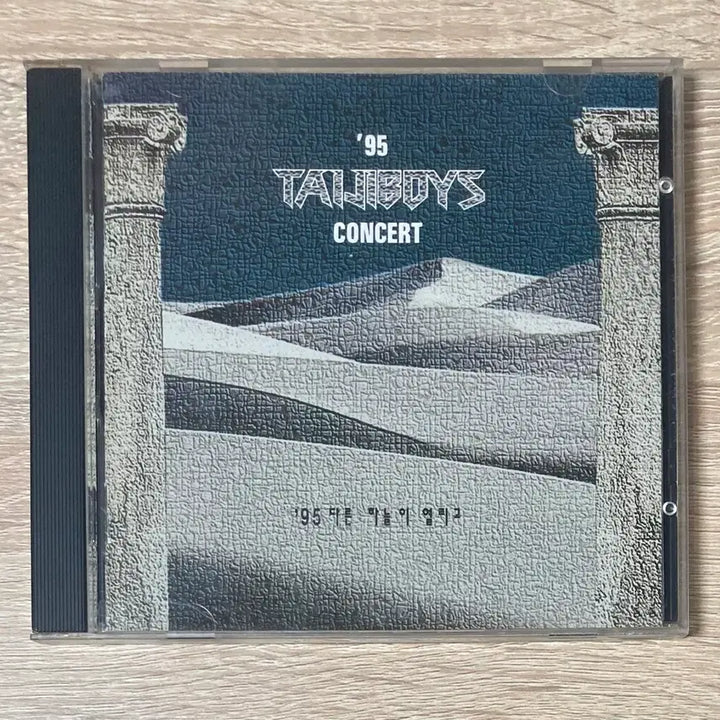 [BUNJANG] Seo Taiji and Boys 1995 Concert CD / 서태지와 아이들 - 95 콘서트 CD 판매