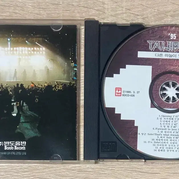 [BUNJANG] Seo Taiji and Boys 1995 Concert CD / 서태지와 아이들 - 95 콘서트 CD 판매