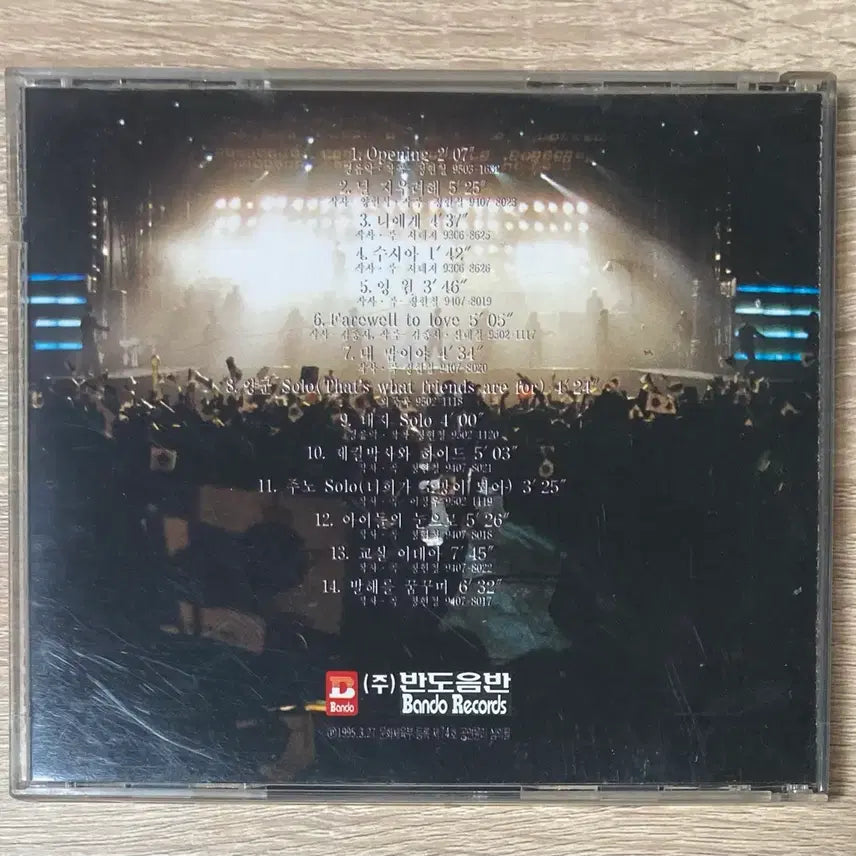 [BUNJANG] Seo Taiji and Boys 1995 Concert CD / 서태지와 아이들 - 95 콘서트 CD 판매