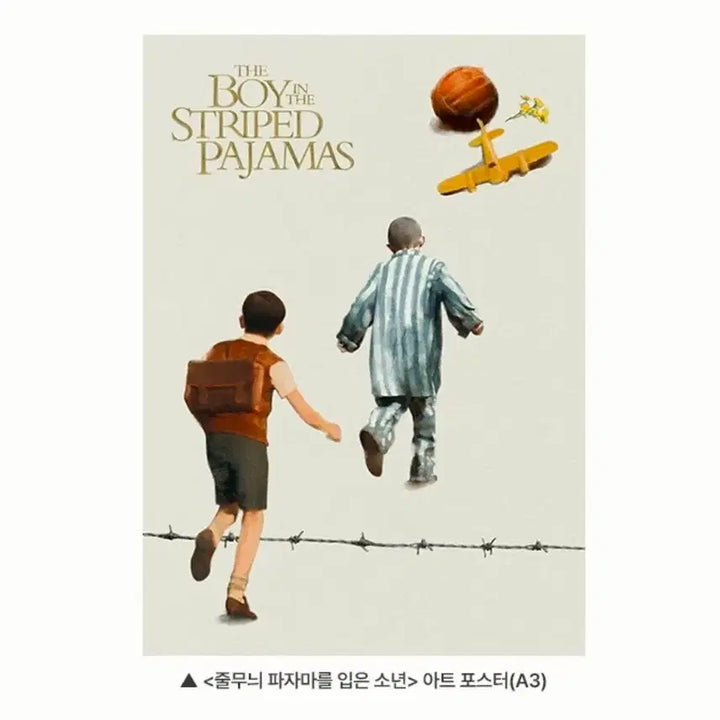 [BUNJANG] The Boy in the Striped Pajamas Poster A3 / 줄무늬 파자마를 입은 소년 포스터 A3